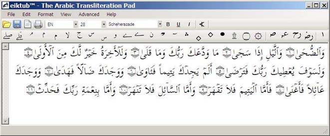 eiktub™ screen shot 3 - qureaanic script